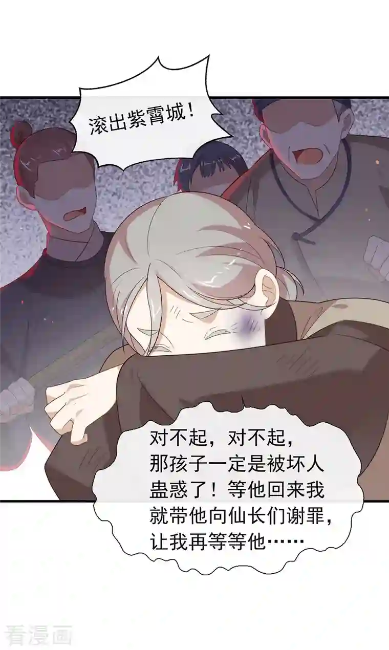 我与玛丽苏女主抢男友第141话 傲天，我们上！