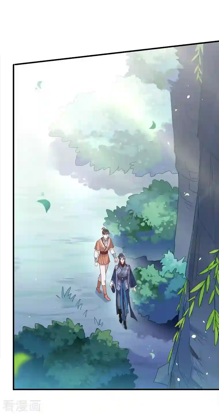 我与玛丽苏女主抢男友第141话 傲天，我们上！