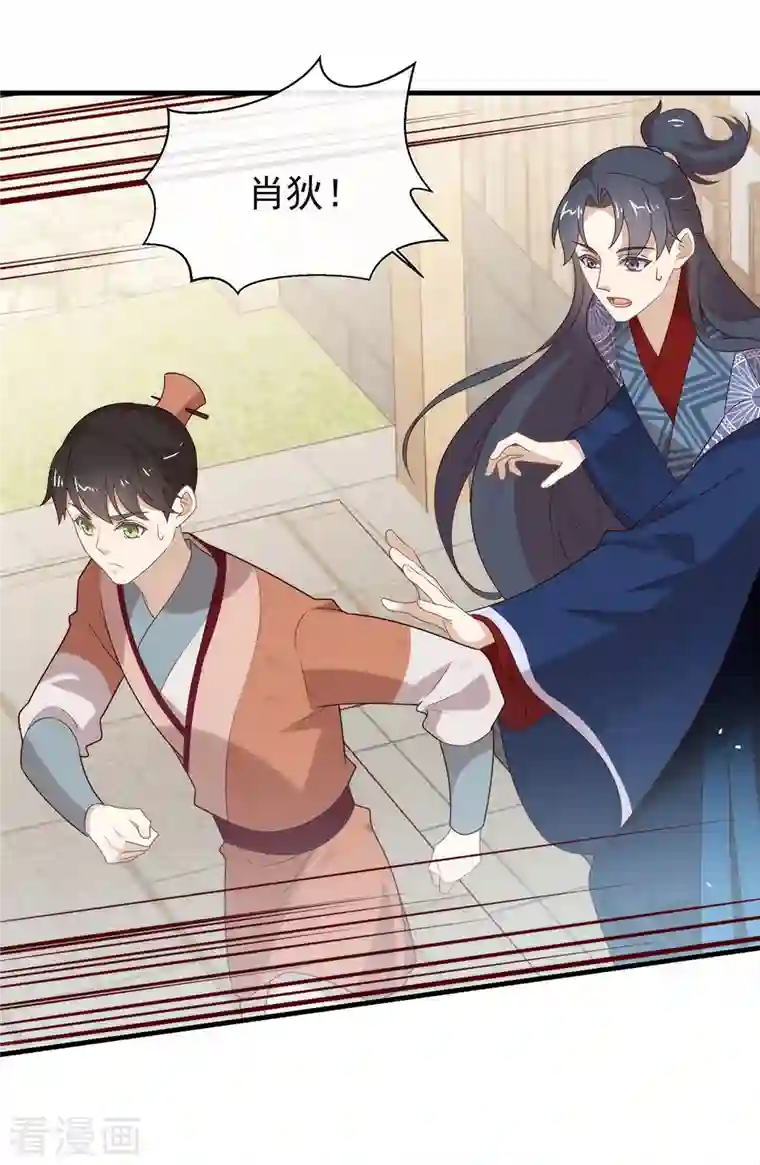 我与玛丽苏女主抢男友第141话 傲天，我们上！