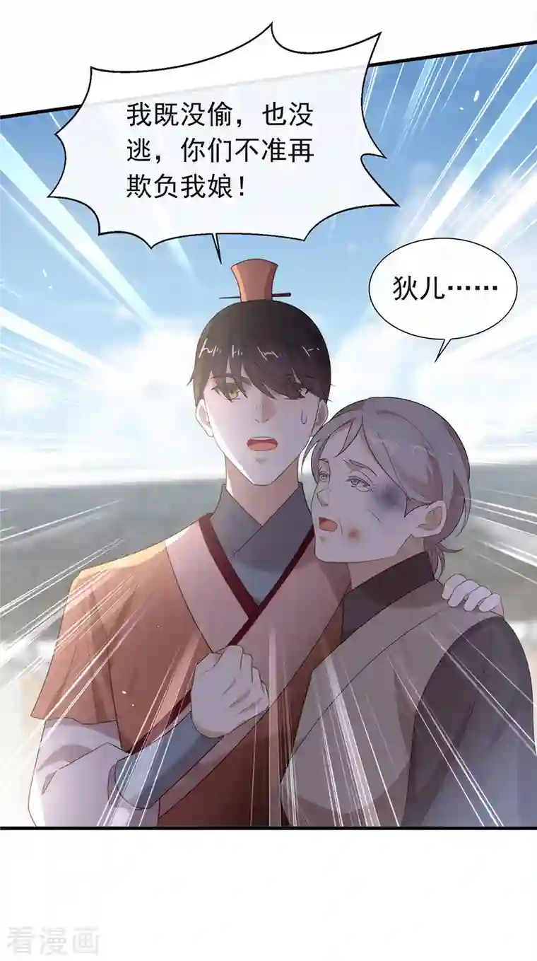 我与玛丽苏女主抢男友第141话 傲天，我们上！