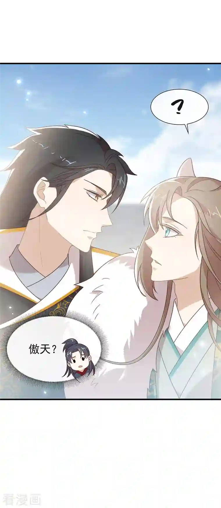 我与玛丽苏女主抢男友第141话 傲天，我们上！