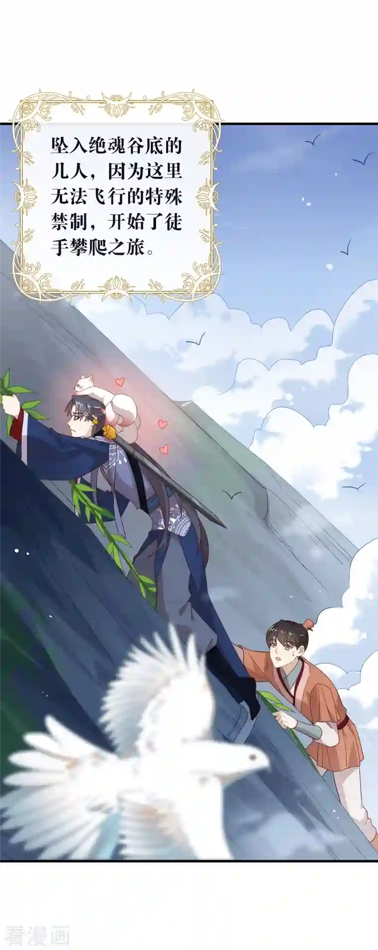 我与玛丽苏女主抢男友第141话 傲天，我们上！