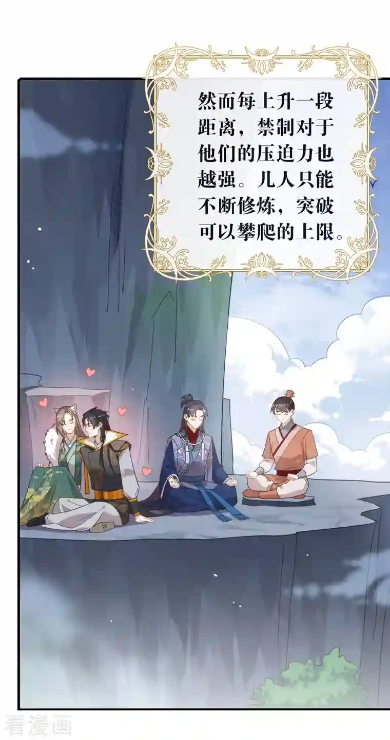 我与玛丽苏女主抢男友第141话 傲天，我们上！