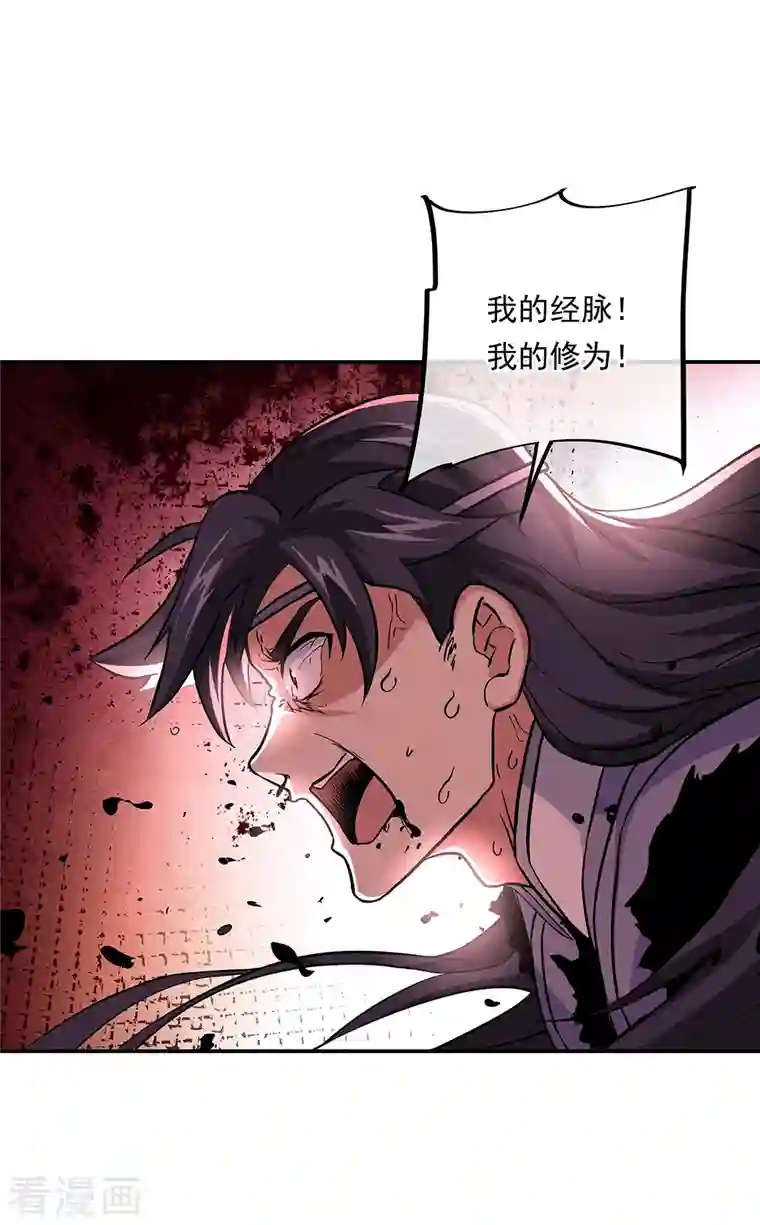 绝世战魂第309话 血洗飞扬城