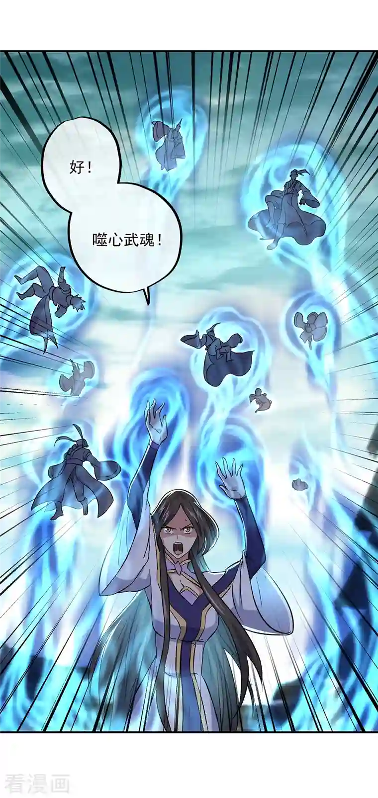 绝世战魂第309话 血洗飞扬城