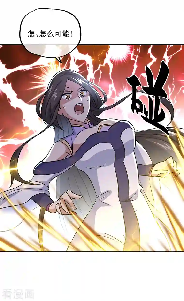 绝世战魂第309话 血洗飞扬城