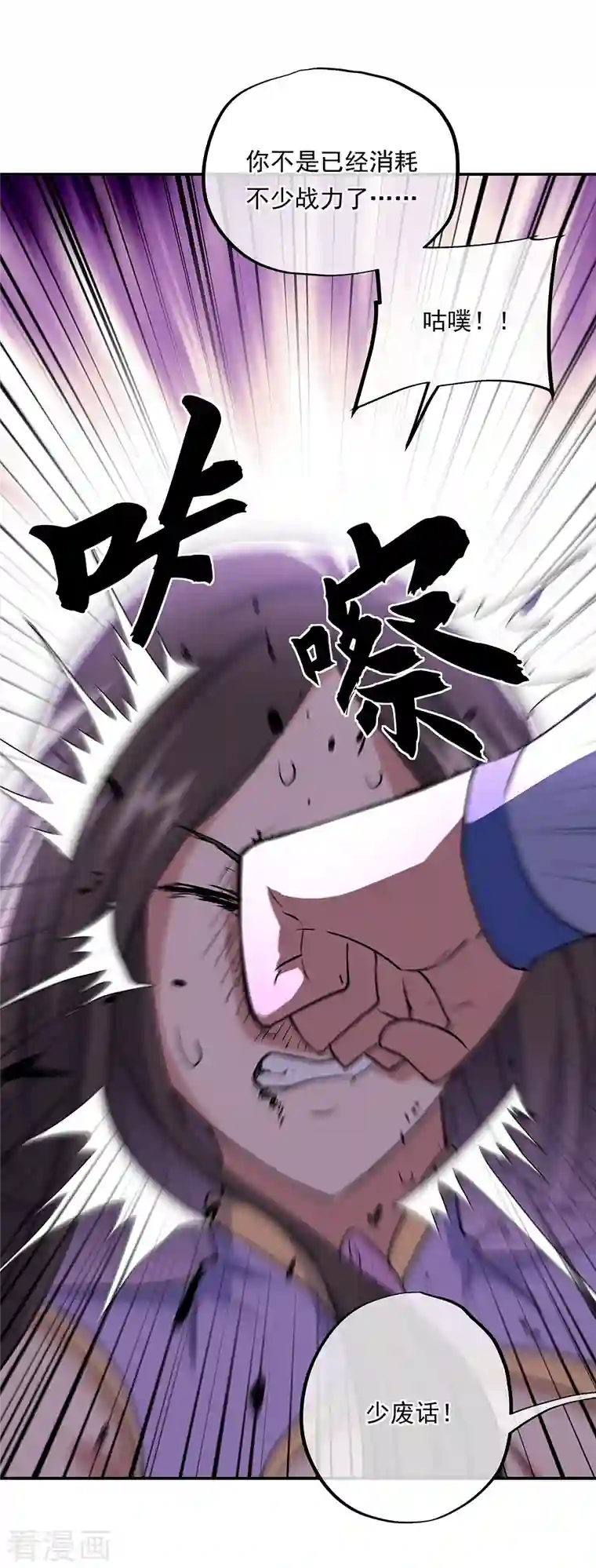 绝世战魂第309话 血洗飞扬城