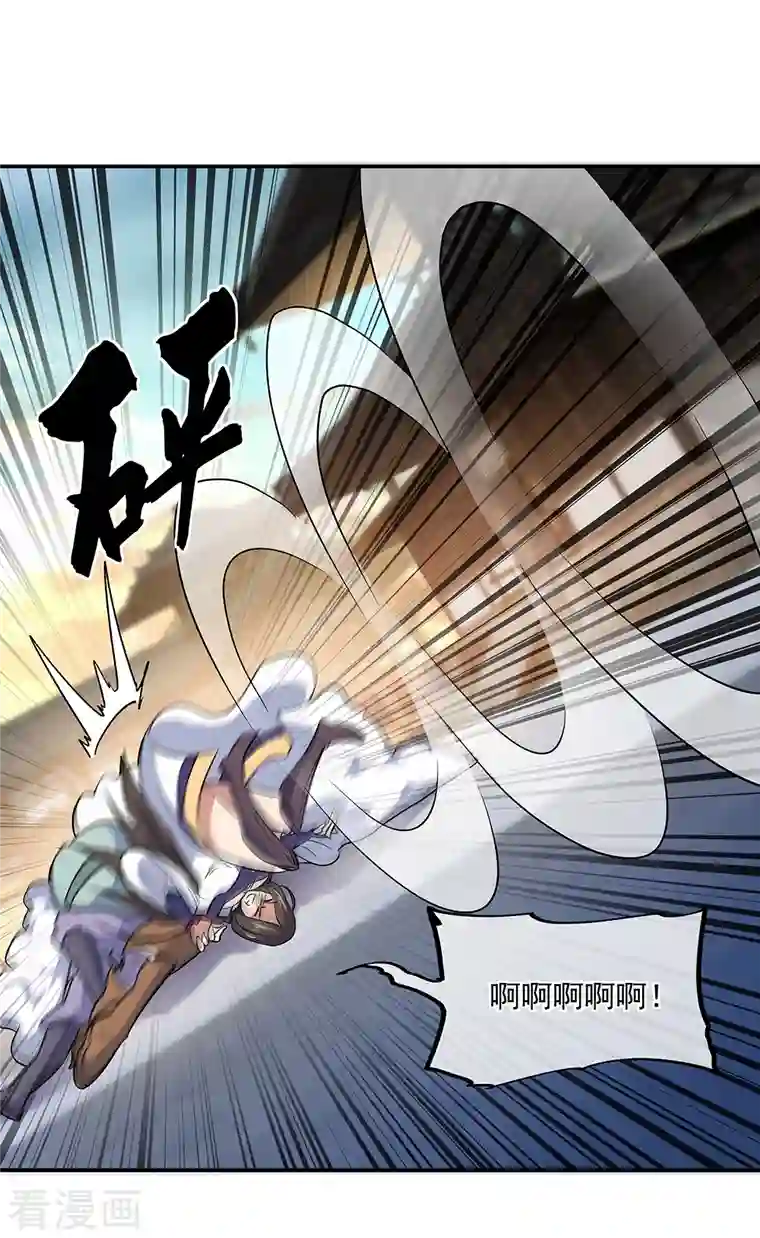 绝世战魂第309话 血洗飞扬城