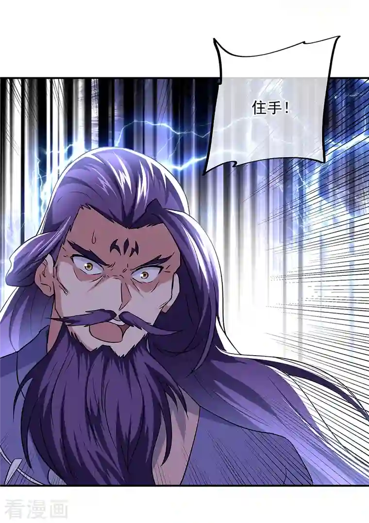 绝世战魂第309话 血洗飞扬城