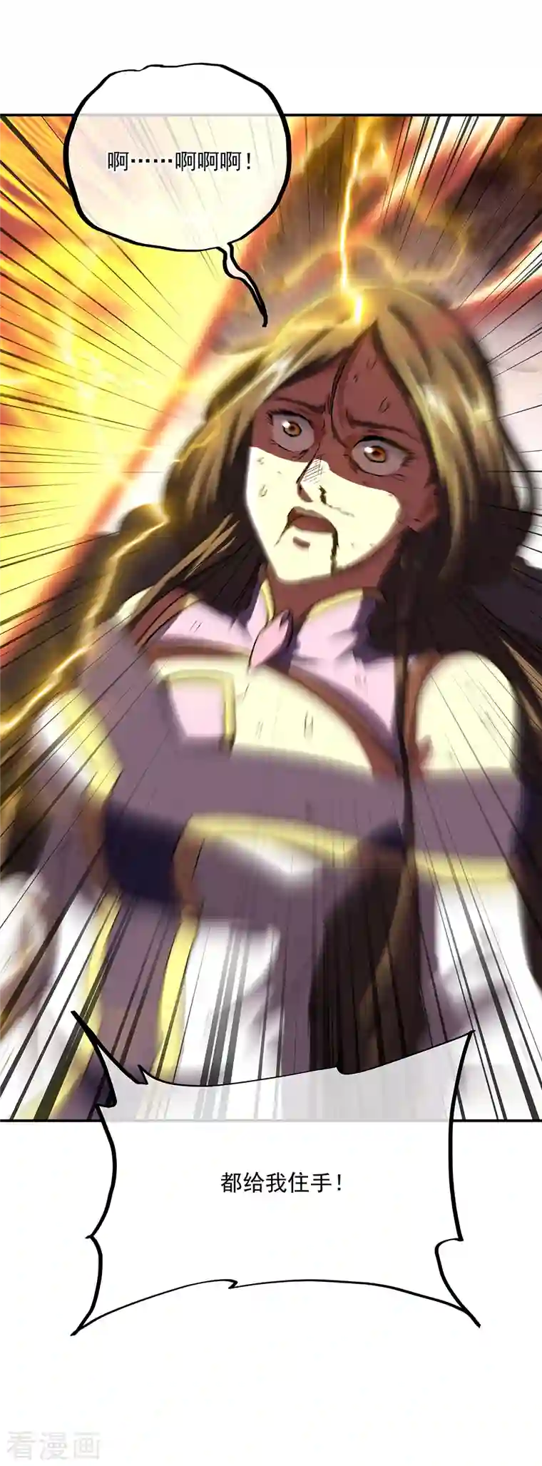 绝世战魂第309话 血洗飞扬城