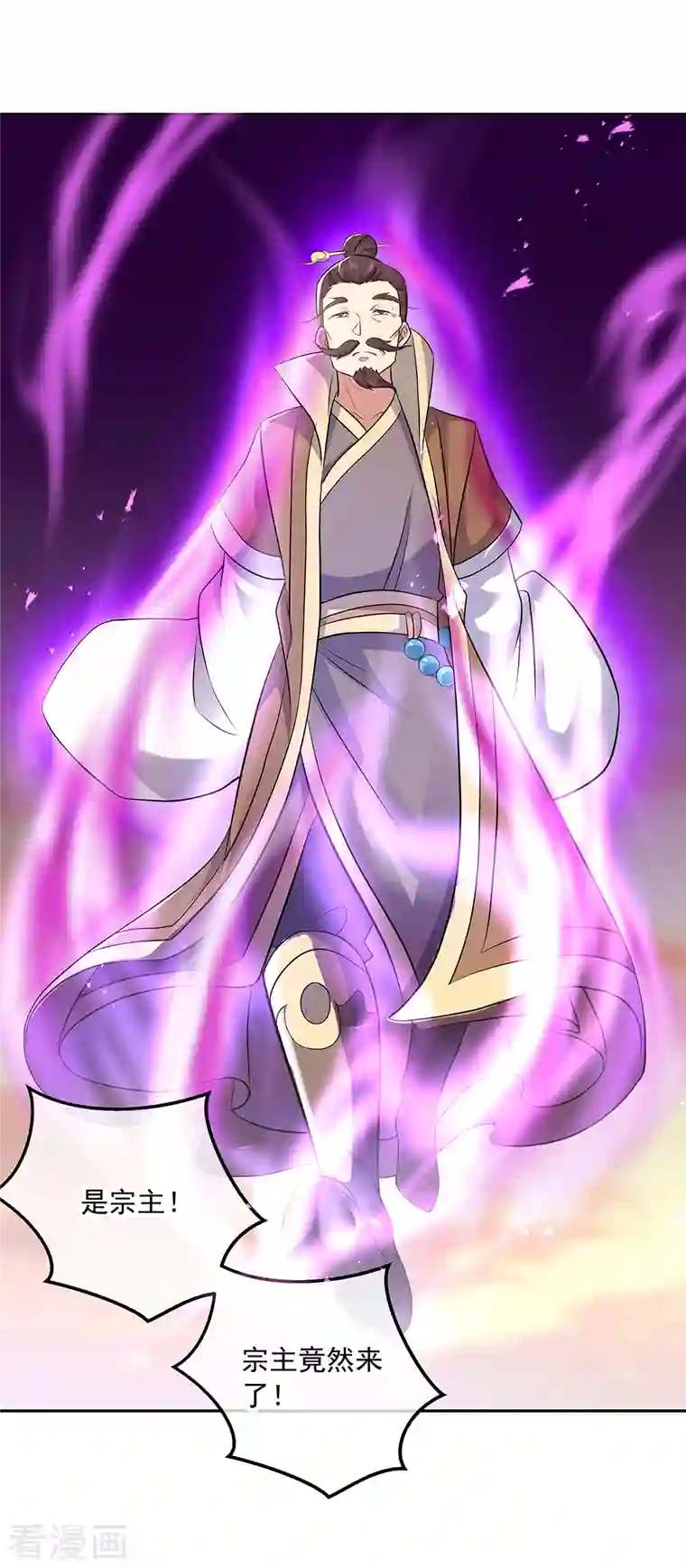 绝世战魂第309话 血洗飞扬城