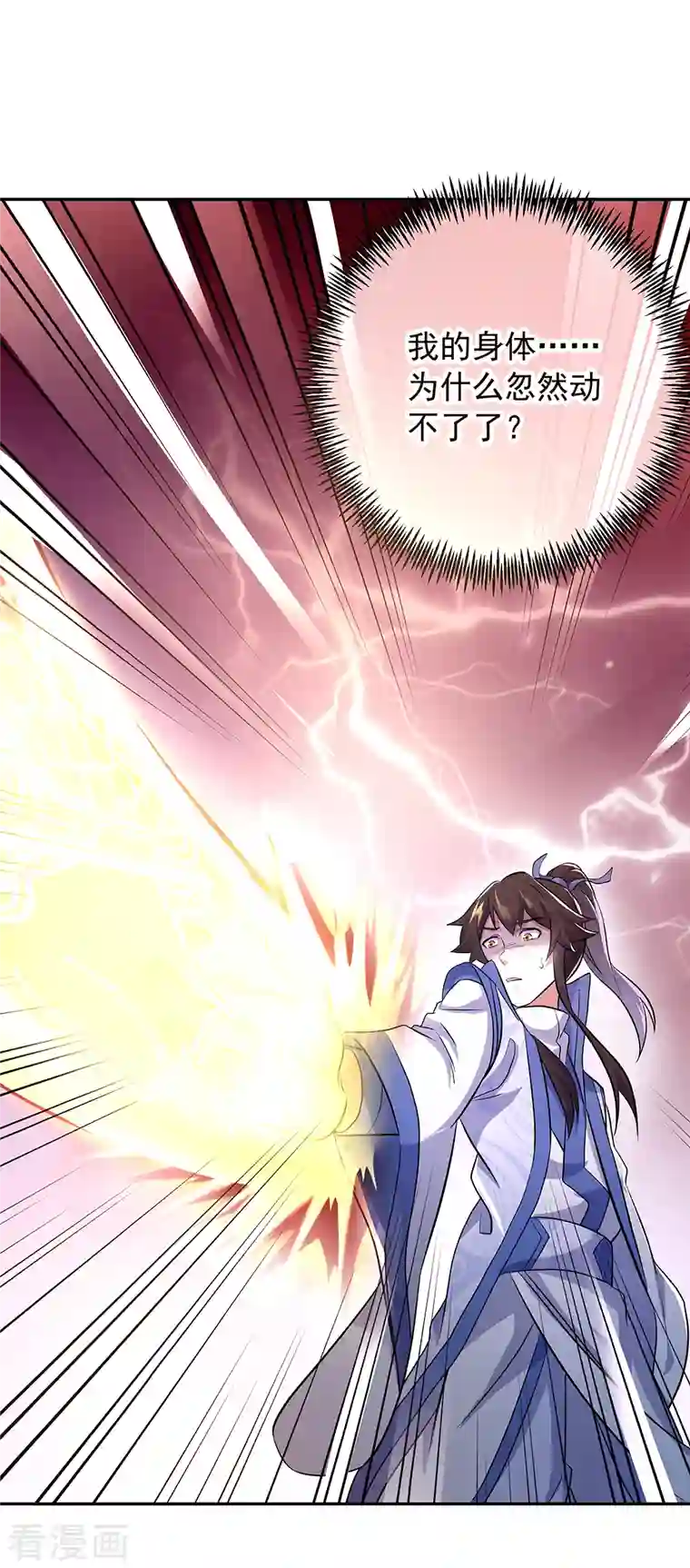 绝世战魂第309话 血洗飞扬城