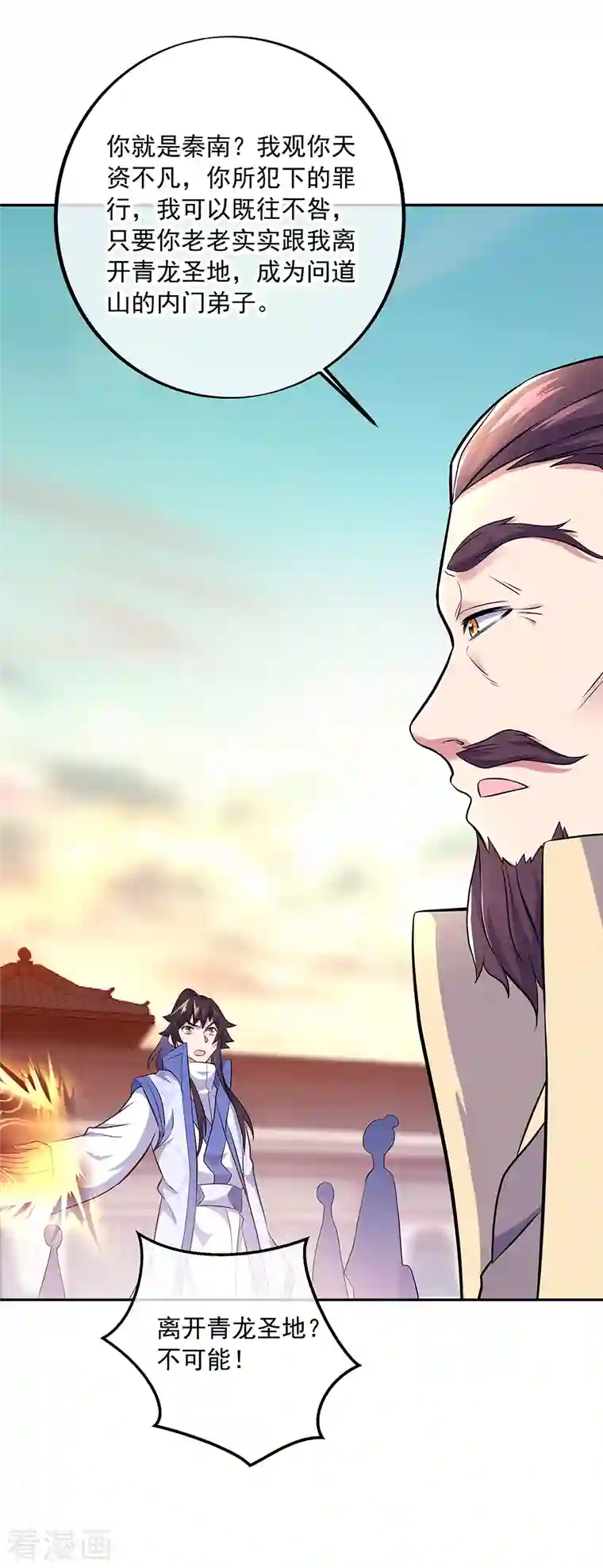 绝世战魂第309话 血洗飞扬城