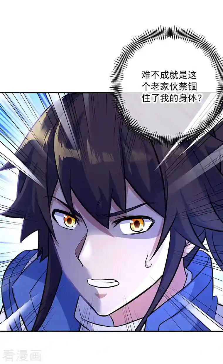 绝世战魂第309话 血洗飞扬城