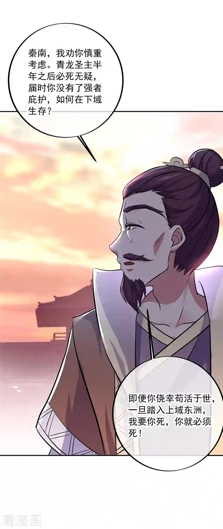 绝世战魂第309话 血洗飞扬城