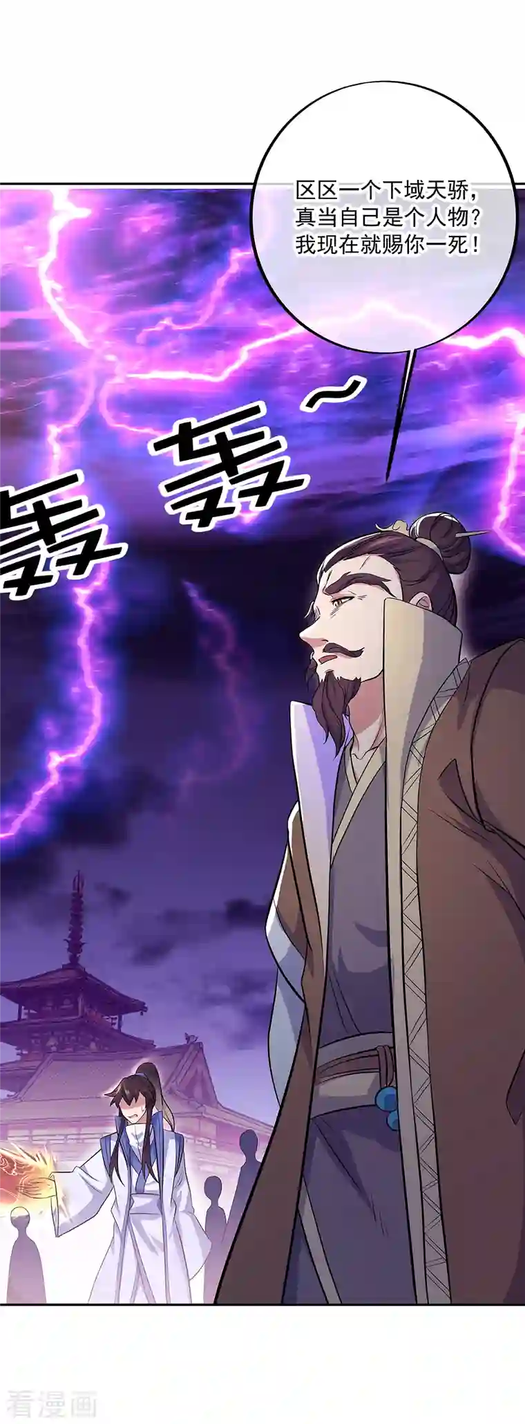 绝世战魂第309话 血洗飞扬城