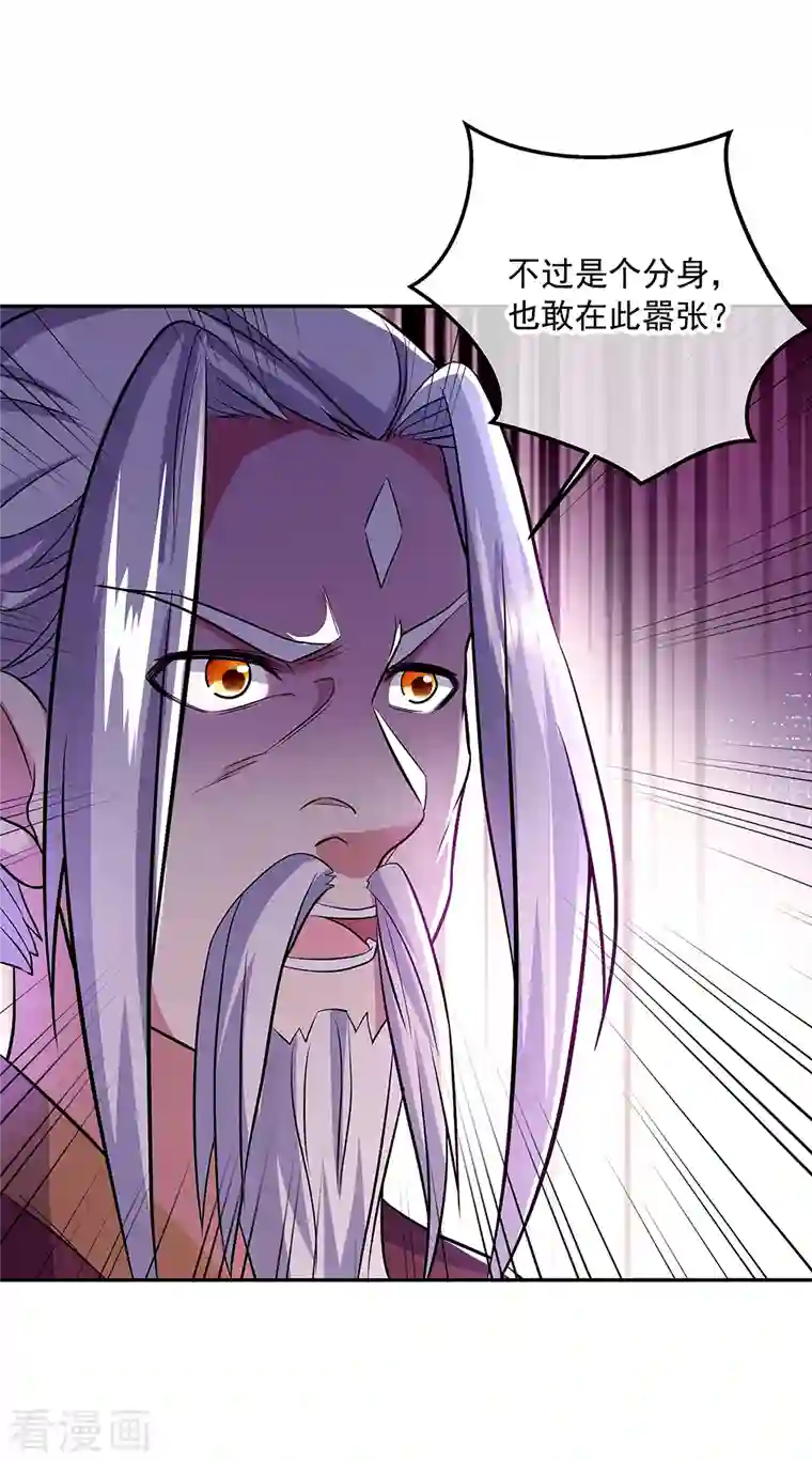 绝世战魂第309话 血洗飞扬城