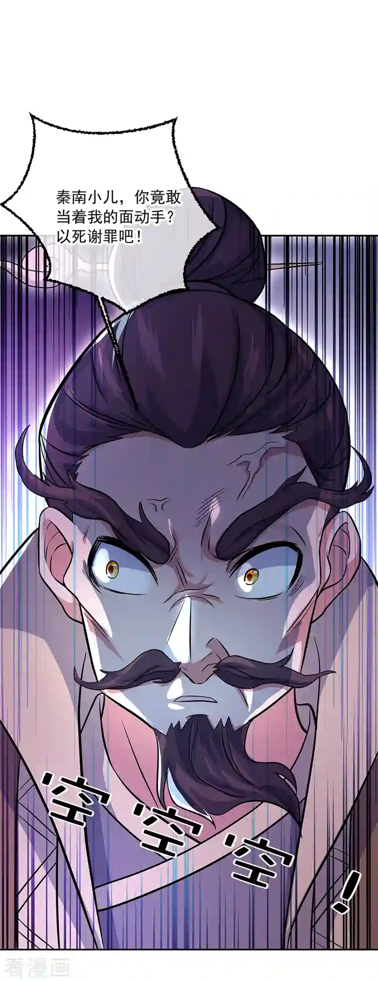 绝世战魂第309话 血洗飞扬城