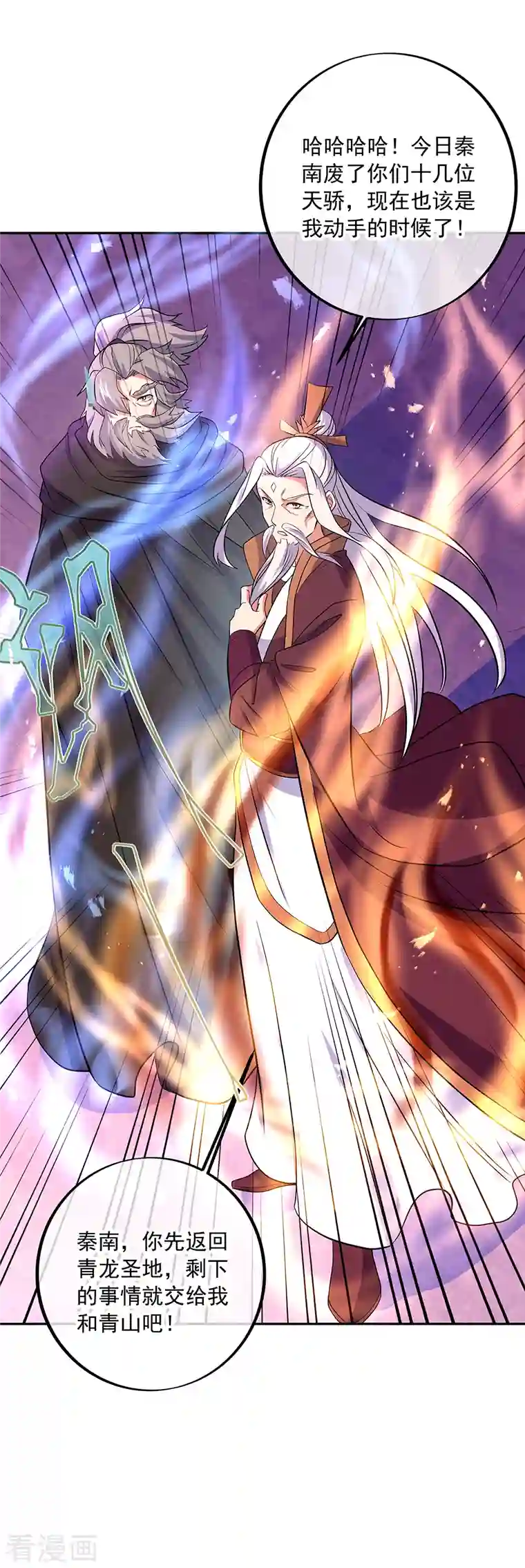 绝世战魂第309话 血洗飞扬城