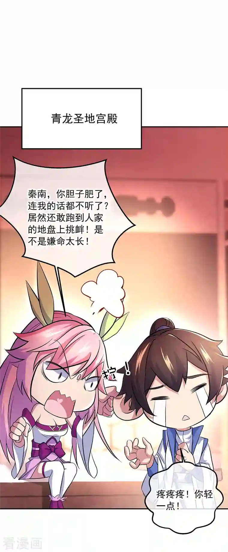 绝世战魂第309话 血洗飞扬城