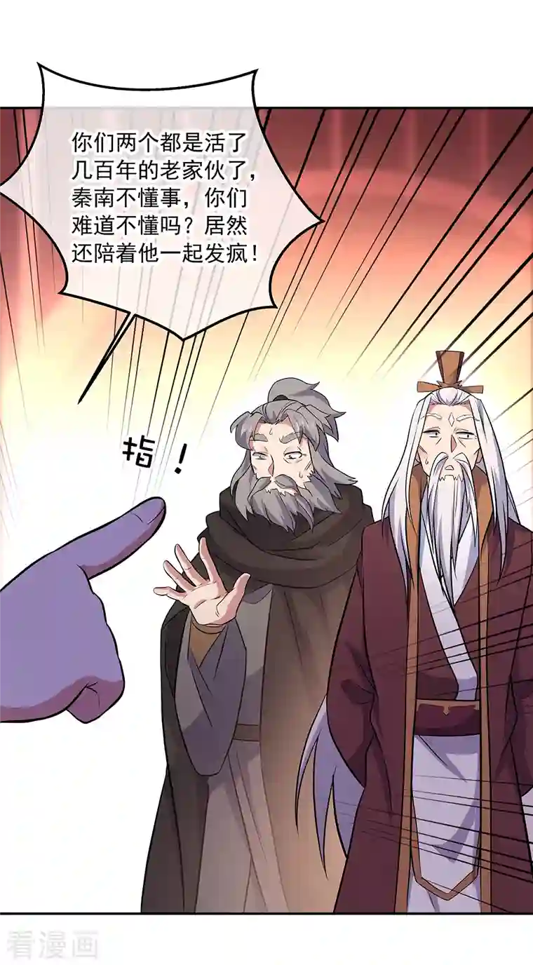 绝世战魂第309话 血洗飞扬城