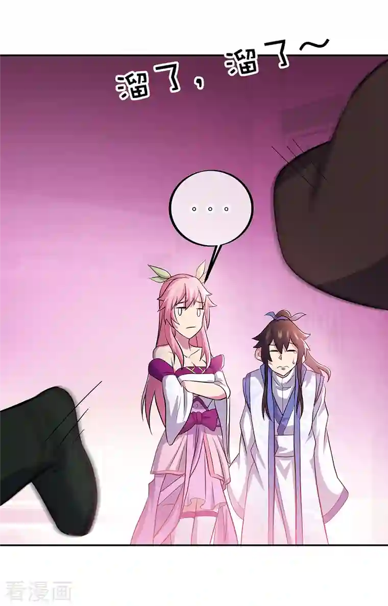 绝世战魂第309话 血洗飞扬城