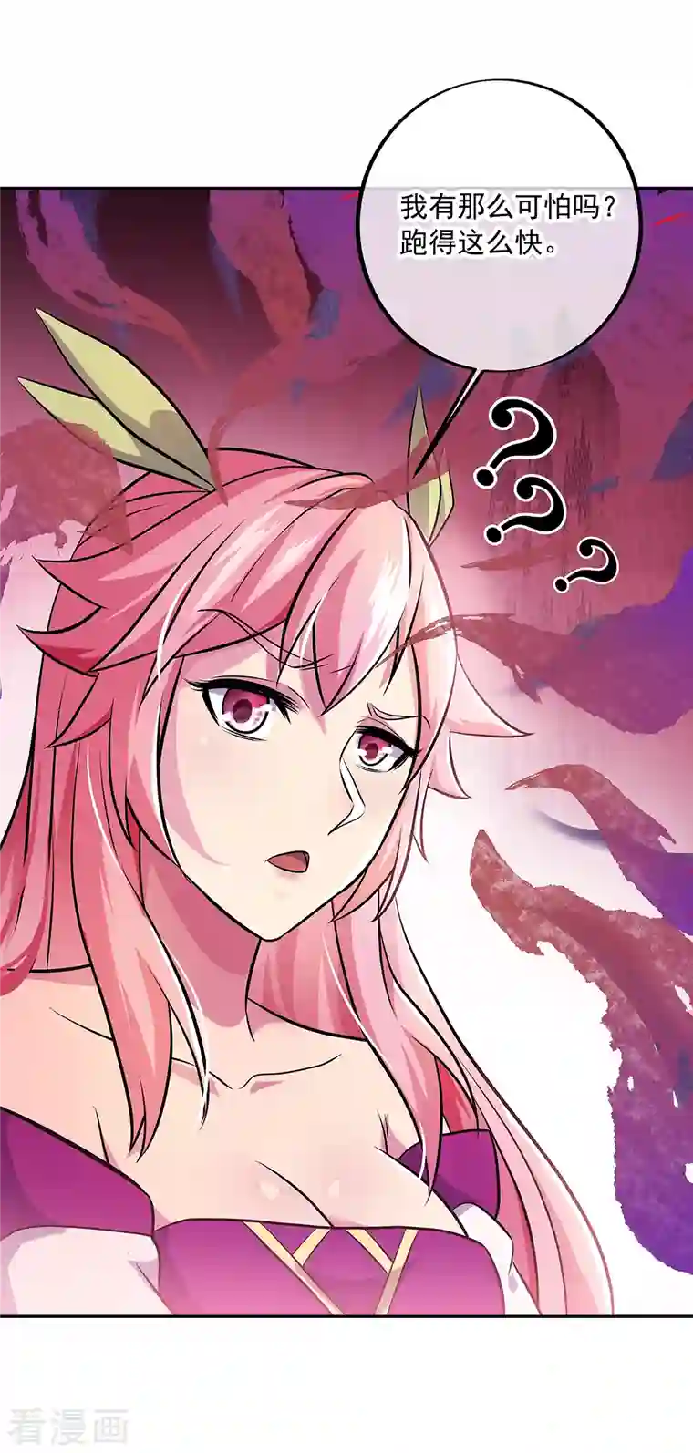 绝世战魂第309话 血洗飞扬城