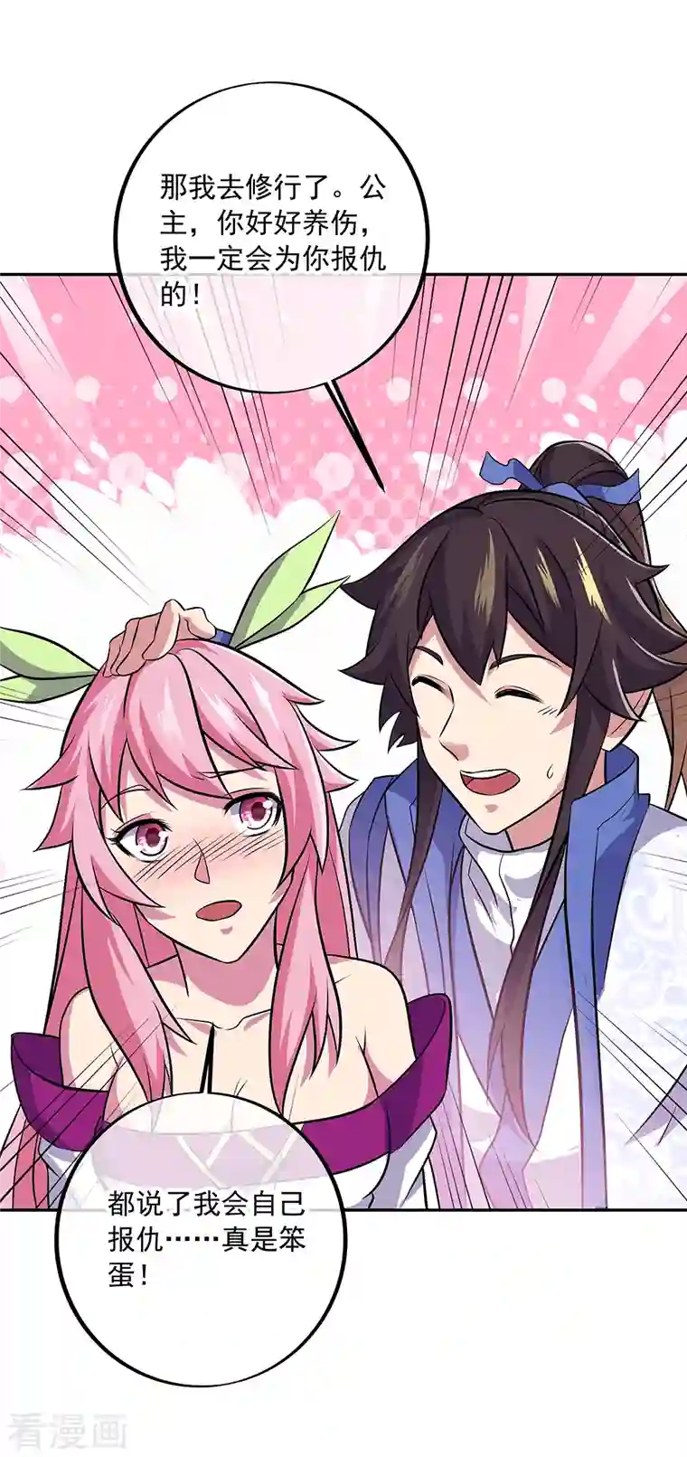 绝世战魂第309话 血洗飞扬城