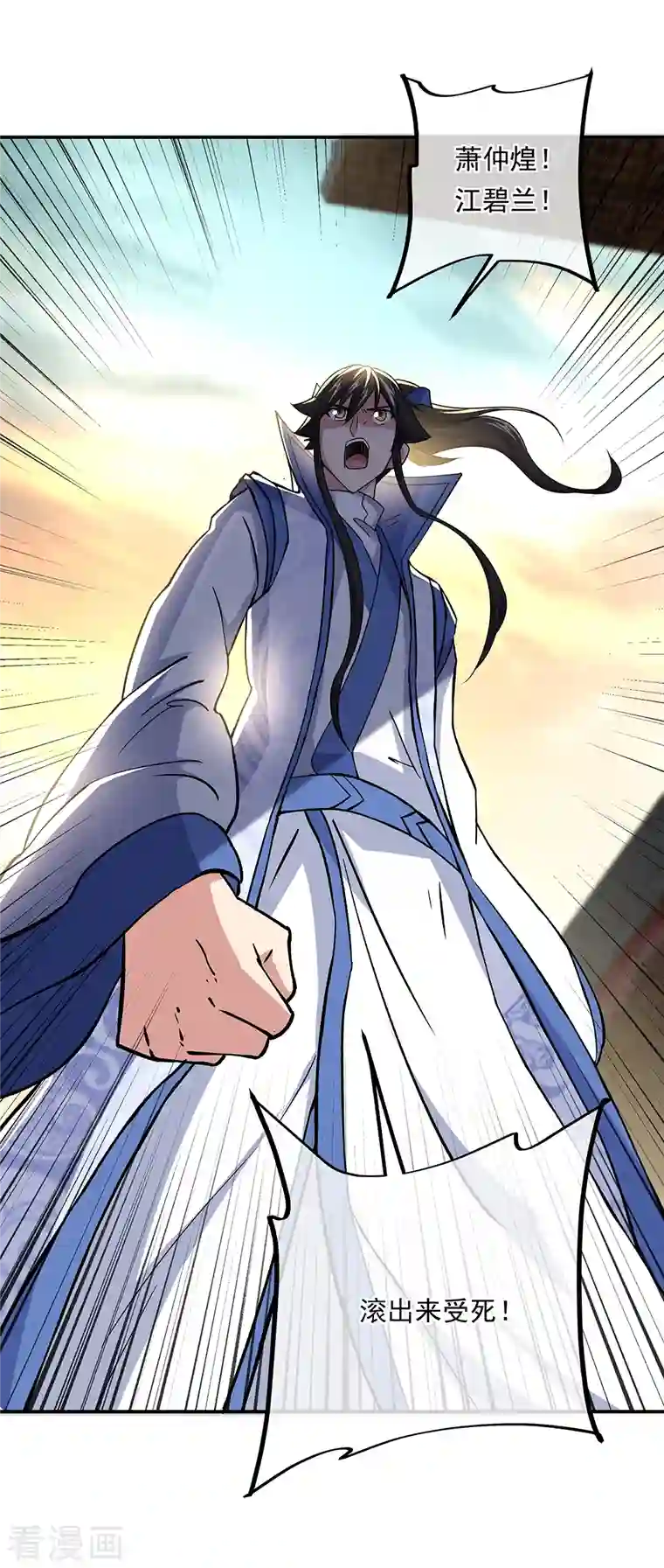 绝世战魂第309话 血洗飞扬城