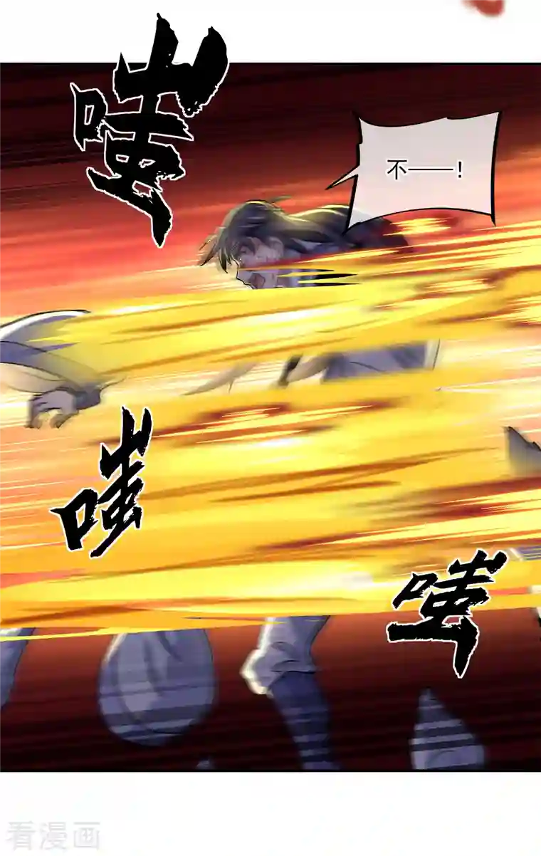 绝世战魂第309话 血洗飞扬城