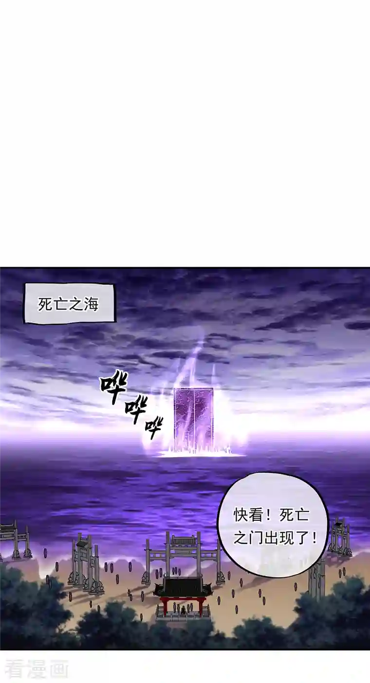 绝世战魂第310话 借刀杀人计