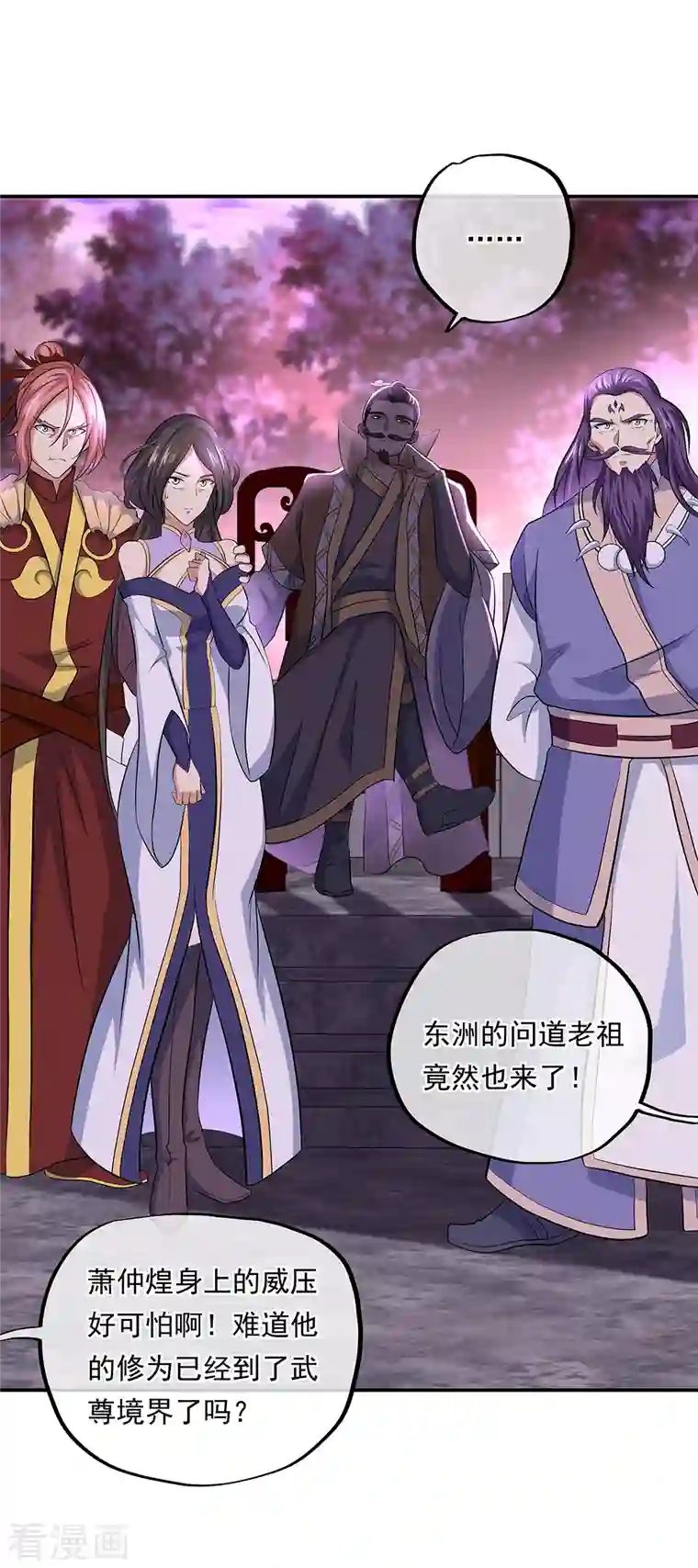 绝世战魂第310话 借刀杀人计