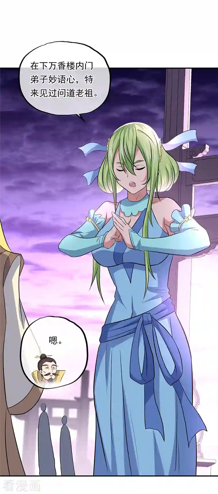 绝世战魂第310话 借刀杀人计