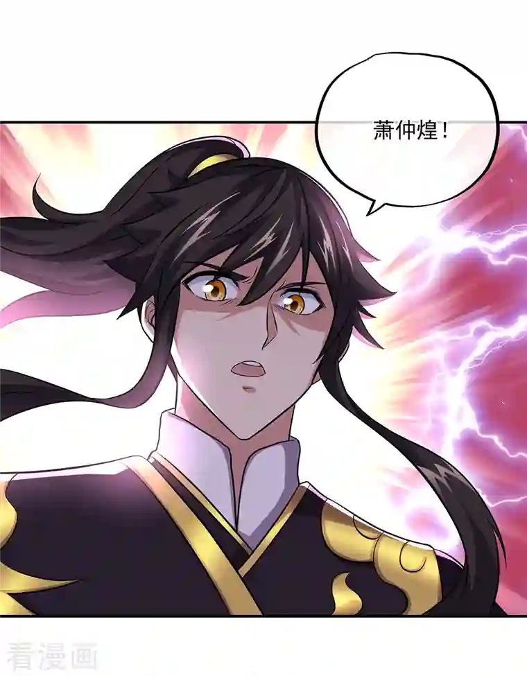 绝世战魂第310话 借刀杀人计