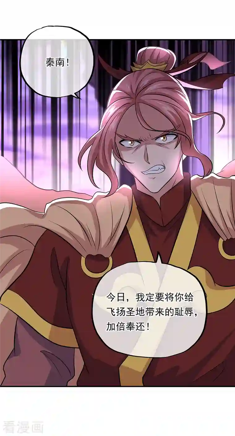 绝世战魂第310话 借刀杀人计