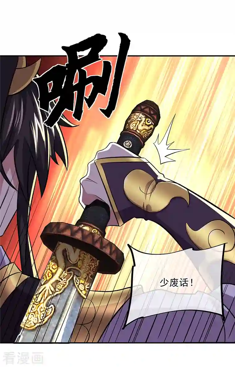 绝世战魂第310话 借刀杀人计