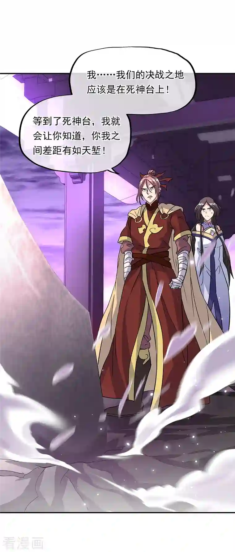 绝世战魂第310话 借刀杀人计