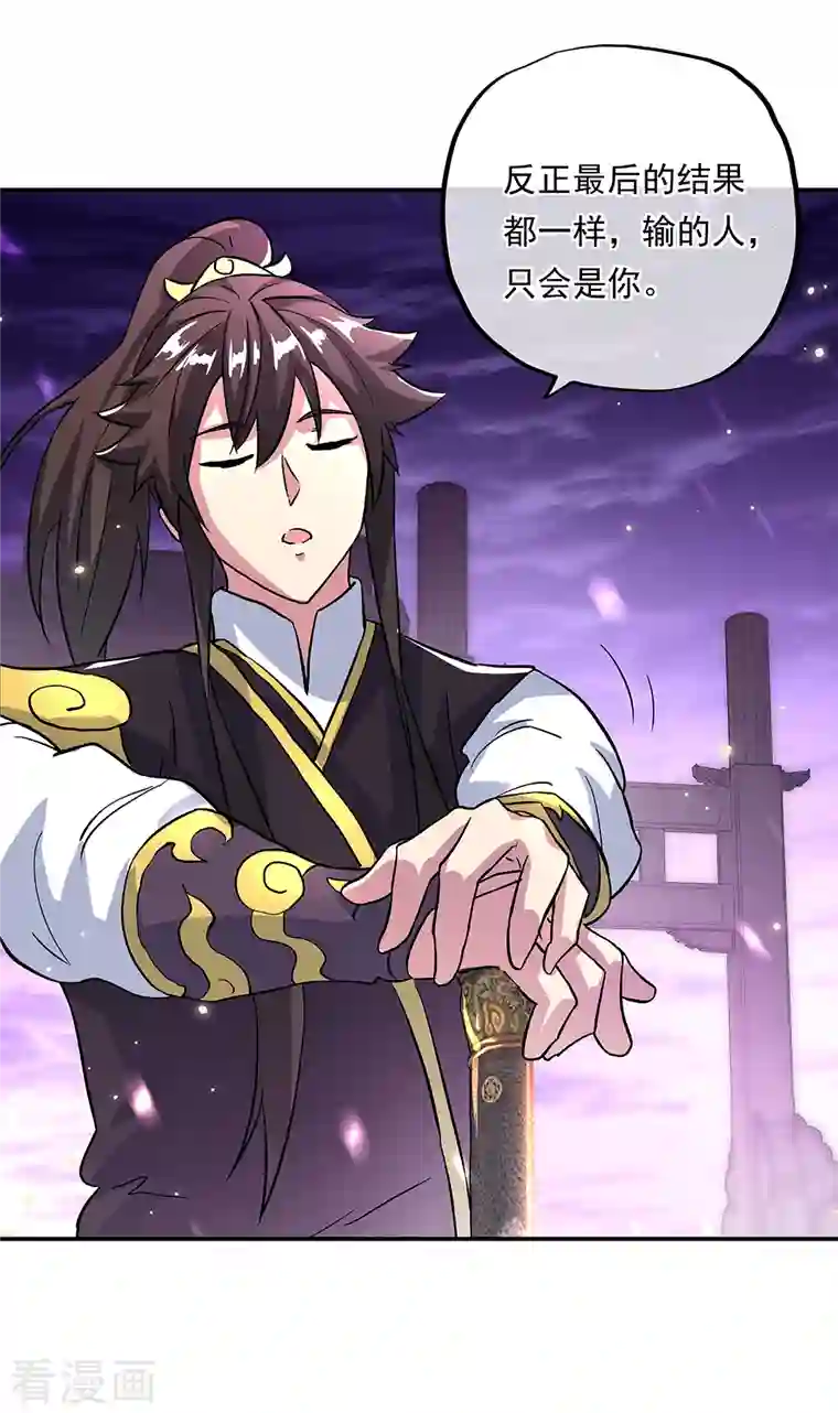 绝世战魂第310话 借刀杀人计