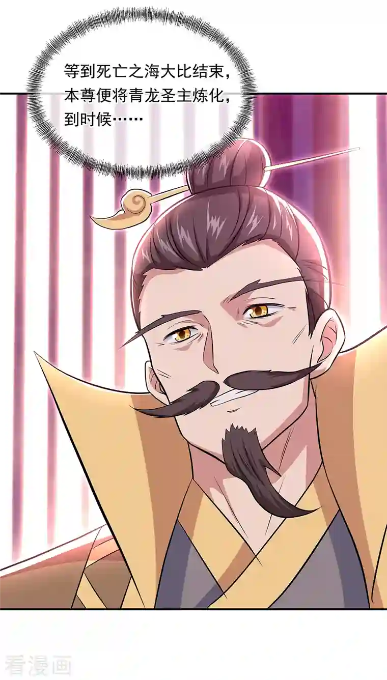 绝世战魂第310话 借刀杀人计