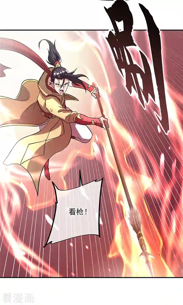 绝世战魂第310话 借刀杀人计