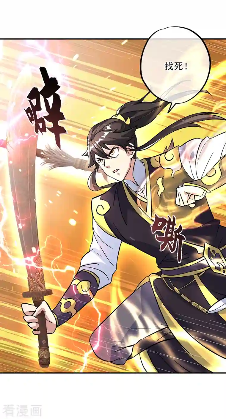 绝世战魂第310话 借刀杀人计