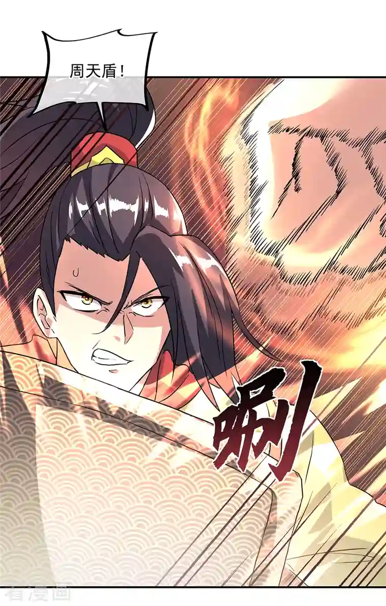 绝世战魂第310话 借刀杀人计