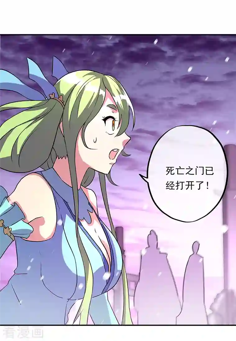 绝世战魂第310话 借刀杀人计