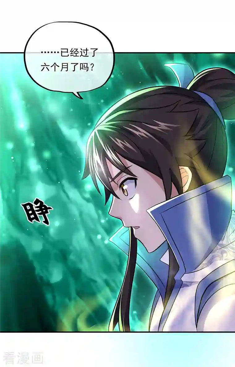 绝世战魂第310话 借刀杀人计