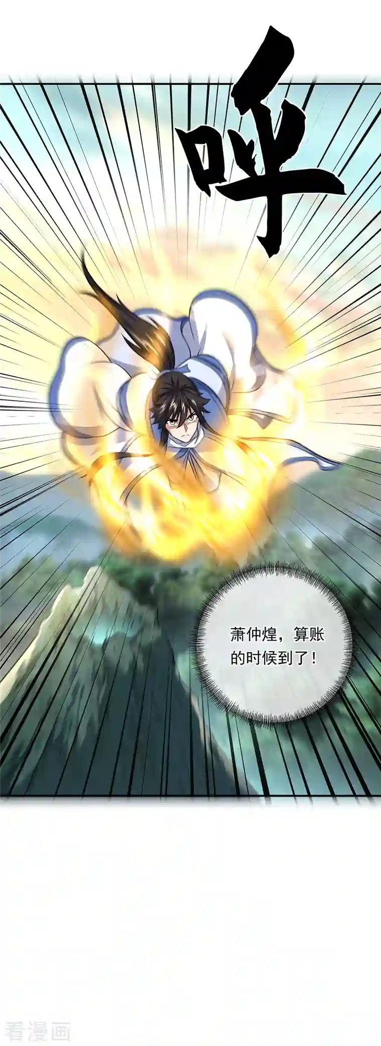 绝世战魂第310话 借刀杀人计