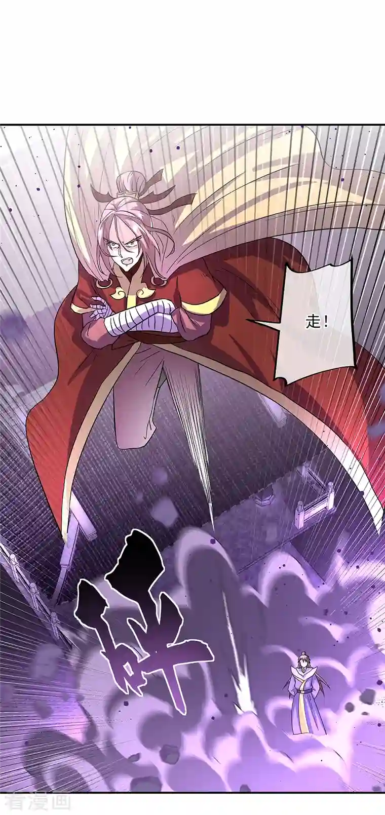 绝世战魂第311话 血坟试炼