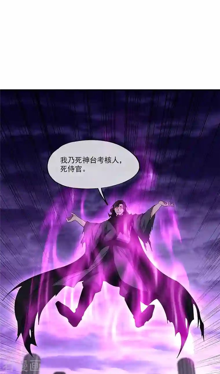 绝世战魂第311话 血坟试炼