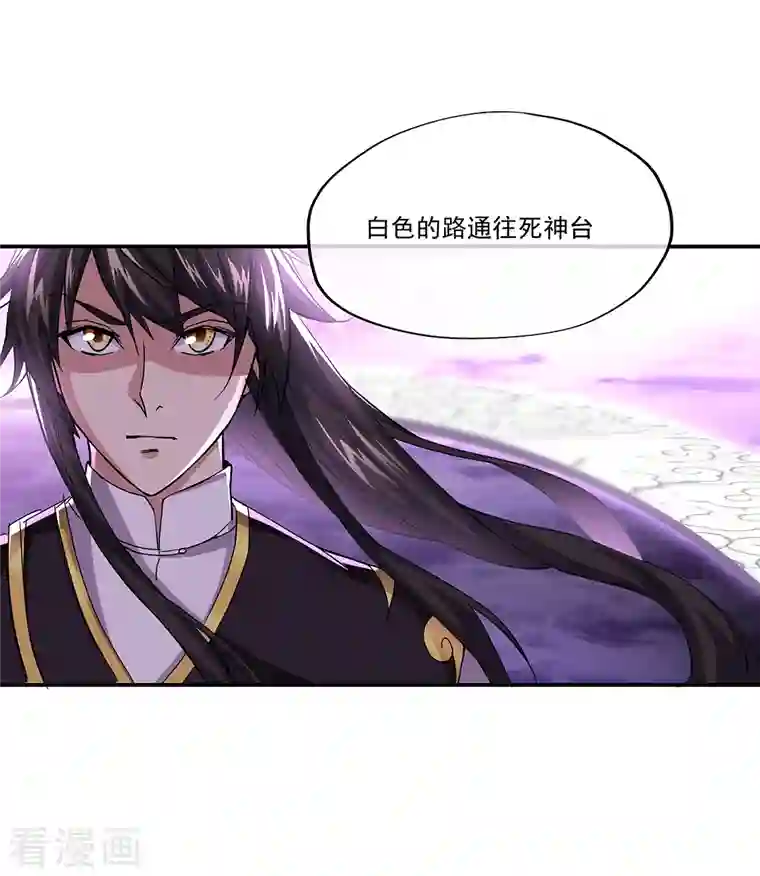 绝世战魂第311话 血坟试炼