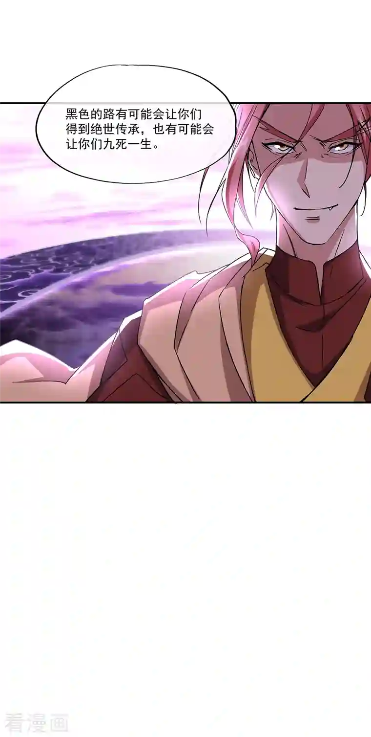 绝世战魂第311话 血坟试炼