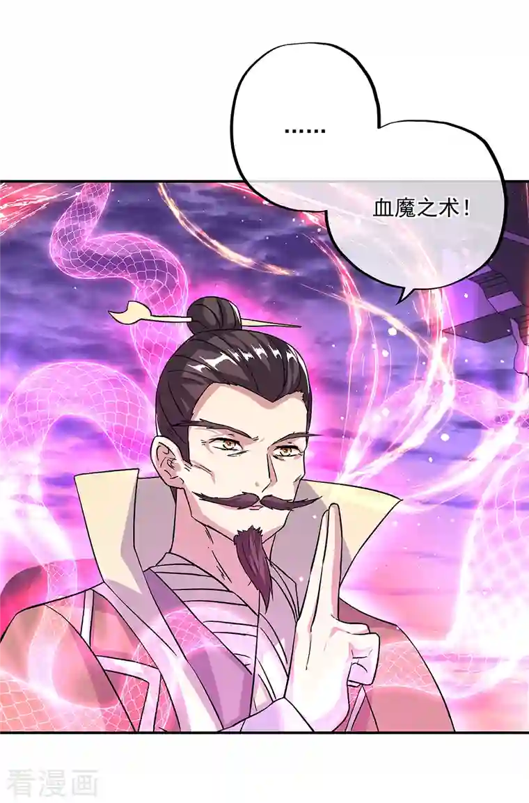 绝世战魂第311话 血坟试炼